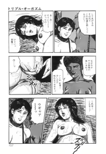 Page 109 of Shiro no Mokushiroku Vol. 5 - Ninshoujo Erika no Shou - preview thumbnail