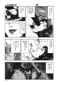 Page 135 of Shiro no Mokushiroku Vol. 5 - Ninshoujo Erika no Shou - preview thumbnail