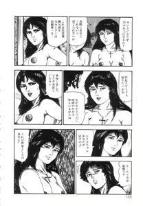 Page 158 of Shiro no Mokushiroku Vol. 5 - Ninshoujo Erika no Shou - preview thumbnail