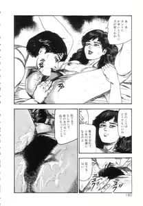 Page 182 of Shiro no Mokushiroku Vol. 5 - Ninshoujo Erika no Shou - preview thumbnail