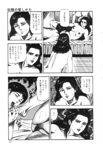 Page 57 of Shiro no Mokushiroku Vol. 5 - Ninshoujo Erika no Shou - preview thumbnail