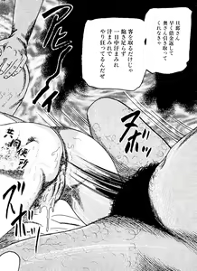Page 113 of Hanayome Dorei - preview thumbnail
