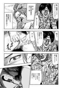 Page 179 of Hanayome Dorei - preview thumbnail