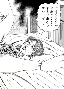 Page 73 of Hanayome Dorei - preview thumbnail