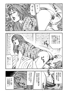 Page 8 of Hanayome Dorei - preview thumbnail
