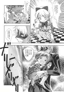 Page 17 of Apple Field e Youkoso | Welcome to the Apple Field - preview thumbnail