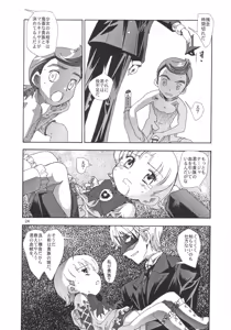Page 23 of Apple Field e Youkoso | Welcome to the Apple Field - preview thumbnail