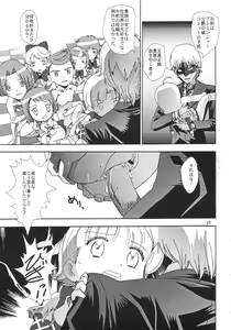 Page 24 of Apple Field e Youkoso | Welcome to the Apple Field - preview thumbnail