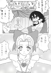Page 4 of Oshioki Nadja! - preview thumbnail