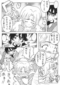 Page 9 of Oshioki Nadja! - preview thumbnail