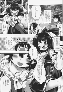 Page 4 of Miko Tewi-chan no Oshigoto - preview thumbnail