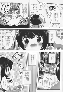 Page 5 of Miko Tewi-chan no Oshigoto - preview thumbnail