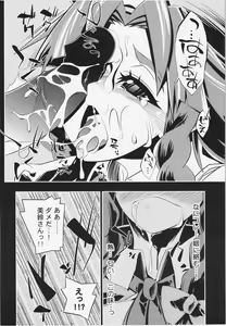 Page 11 of Semete Doujinshi no Naka de kurai Meiling to Sex ga Shitai - preview thumbnail
