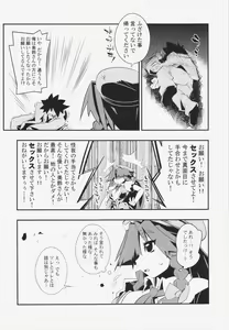 Page 5 of Semete Doujinshi no Naka de kurai Meiling to Sex ga Shitai - preview thumbnail