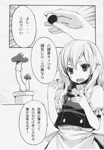 Page 4 of Rennyuu Detox - preview thumbnail