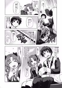Page 3 of MIXED-REAL4 + Omake Bon - preview thumbnail