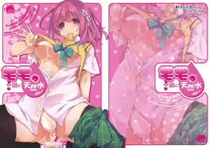 Momo no Tennensui — hentai manga cover on Fhentai