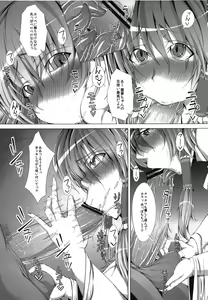 Page 7 of Reimu Reimu Reimu. - preview thumbnail