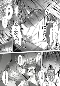 Page 9 of Reimu Reimu Reimu. - preview thumbnail
