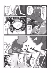 Page 18 of Konna Koto Bakari Kangaeteimasu. 2 - preview thumbnail