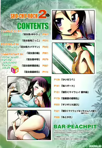 Page 6 of Sho-Chu-Rock 2 - preview thumbnail