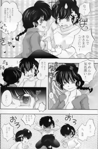 Page 5 of Akai Yuuwaku - preview thumbnail