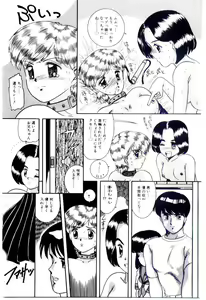 Page 140 of Houkago binetsu Club - preview thumbnail