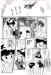 Page 29 of Houkago binetsu Club - preview thumbnail