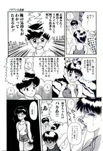 Page 30 of Houkago binetsu Club - preview thumbnail