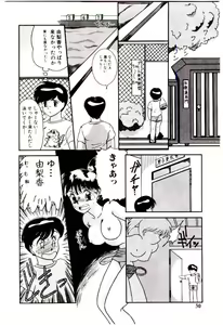 Page 31 of Houkago binetsu Club - preview thumbnail