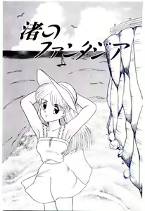 Page 38 of Houkago binetsu Club - preview thumbnail