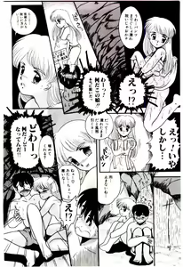 Page 45 of Houkago binetsu Club - preview thumbnail