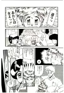 Page 53 of Houkago binetsu Club - preview thumbnail