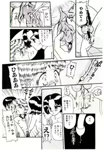 Page 61 of Houkago binetsu Club - preview thumbnail