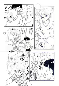 Page 66 of Houkago binetsu Club - preview thumbnail