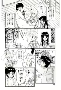 Page 69 of Houkago binetsu Club - preview thumbnail