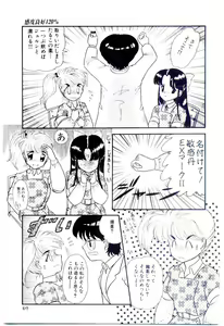 Page 70 of Houkago binetsu Club - preview thumbnail
