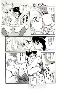 Page 73 of Houkago binetsu Club - preview thumbnail