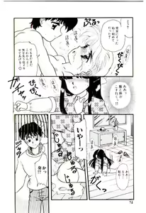 Page 75 of Houkago binetsu Club - preview thumbnail