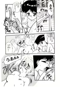 Page 77 of Houkago binetsu Club - preview thumbnail