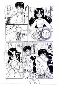 Page 78 of Houkago binetsu Club - preview thumbnail
