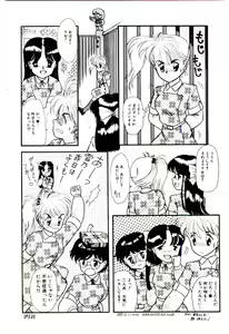 Page 81 of Houkago binetsu Club - preview thumbnail