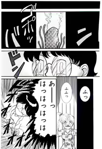 Page 82 of Houkago binetsu Club - preview thumbnail