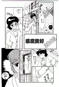 Page 83 of Houkago binetsu Club - preview thumbnail