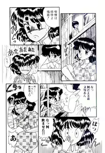Page 84 of Houkago binetsu Club - preview thumbnail
