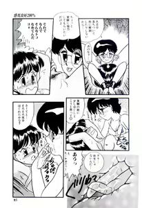 Page 86 of Houkago binetsu Club - preview thumbnail