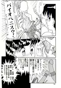 Page 87 of Houkago binetsu Club - preview thumbnail