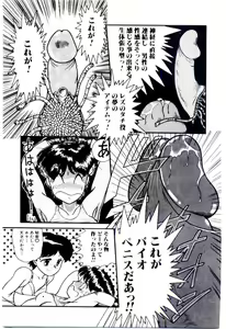 Page 88 of Houkago binetsu Club - preview thumbnail