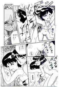 Page 92 of Houkago binetsu Club - preview thumbnail