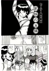 Page 97 of Houkago binetsu Club - preview thumbnail